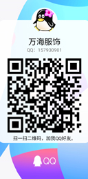 萬(wàn)海服飾微信公眾號(hào)