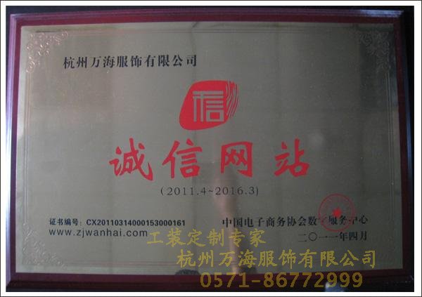 誠(chéng)信網(wǎng)站