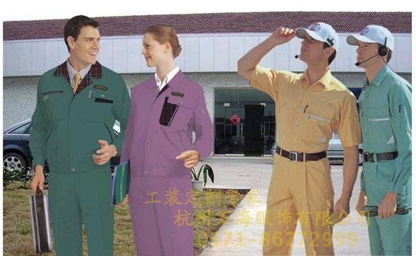 工裝制服的分類(lèi)及洗滌保養(yǎng)