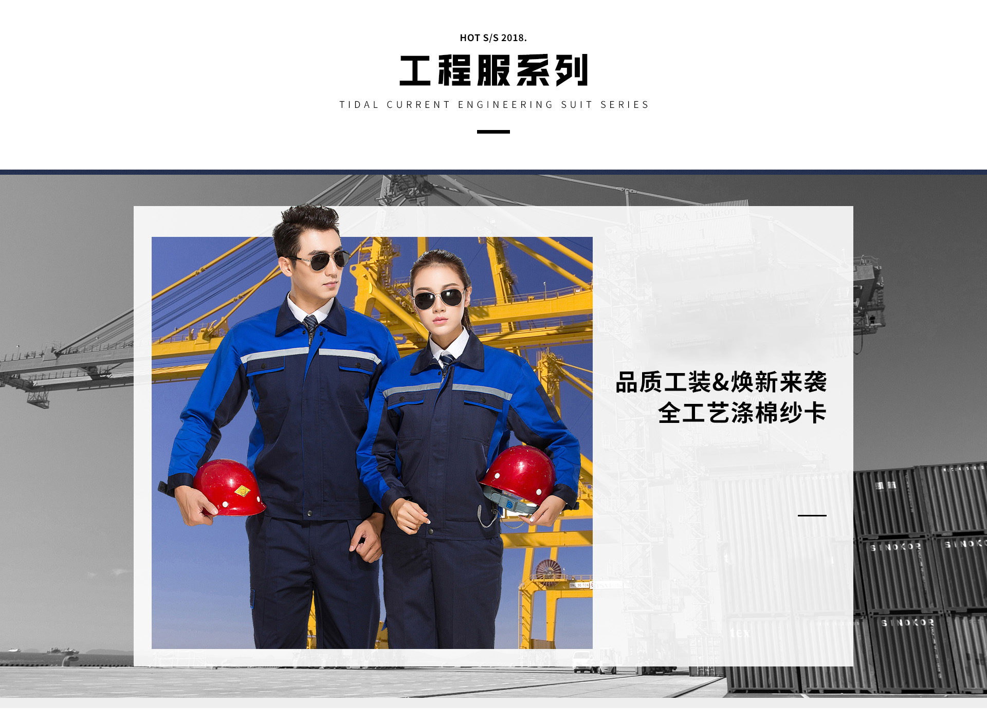 上班工作服(工衣,廠(chǎng)服)面料與人體健康知識(shí)